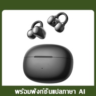 HTC NE55 AI เครื่องแปลภาษาแบบเรียลไทม์ หูฟังบลูทูธ TWS Bluetooth 6.0 คุณภาพเสียง HiFi IPX5 หูฟังไร้ส