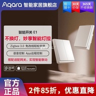 Green Rice Aqara Smart Wall Switch E1Wiring-free Intelligent Control Home Wireless Switch Panel zigb