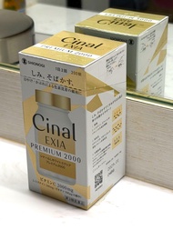 購自日本🇯🇵Cinal Exia 2000美白丸 (200粒)✨Last 1瓶🍋