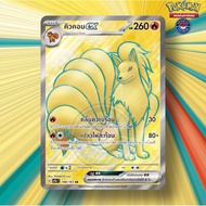 Q-Con SR (SV2AT 188/165 2023) From The Set Pokemon Trading Card Game 151
