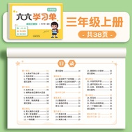 2025 New Edition Primary School Chinese Language Learning Sheets Reinforcement Summaries Reviews Upp