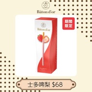 🇯🇵日本直送 Baton d’or Bâton d’or 貴族百力滋