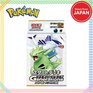 Pokémon Card Game Scarlet & Violet Start Deck Generations Lugia ex & Tyranitar ex