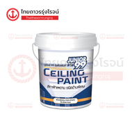 NIPPON JUNIOR 99 สีทาฝ้า Smoke Grey 800 3.5ลิตร/17.5ลิตร |แกลลอน||ถัง|TTR