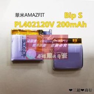 限時下殺速發★超優惠★適用 華米AMAZFIT Bip S米動手錶青春版lite1S 電池 PL402120V