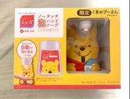 日本 MUSE 自動感應式 洗手機 (附補充瓶)  洗手機補充液 小熊維尼限定版 本體＋補充組合