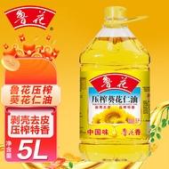 鲁花压榨葵花仁油5L 物理压榨 桶装植物油葵花籽油 食用油