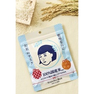 Keana Nadeshiko Rice Mask (Japanese Mask)