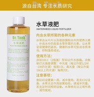 Dr.tank nutrient fertilizer include all elements for aquatic plants.坦克专家 水草液肥（repack 50ml）