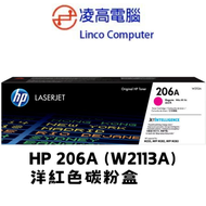 hp - 206A W2113A M 洋紅色原廠碳粉盒 #2113A #M283fdw
