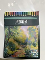 油性彩色鉛筆 72色