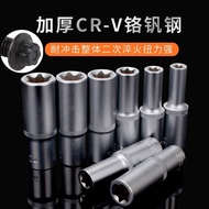 [T]1/2 torx star long E type socket star socket cylinder head disassembly socket E8 E10 E11 E12 E14 