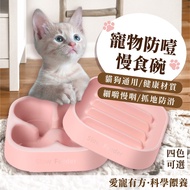 Original Dog Slow Food Bowl Cat Bichon Teddy pp Resin Universal Anti-Choke