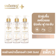 [ใหม่!] [แพ็ค 3] Smooth E 24k Gold เจลล้างหน้าเนื้อทองคำ Mild & Brightening Cleansing Gel 180 ml.