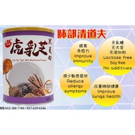 and regulating body functions ❃虎乳芝黑麦粉 (900g) Rye Oat Tiger Milk Mushroom Powder♜