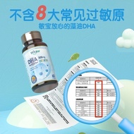 【Official authentic products】Witsbb Jianminsi Algae Oil dha Infant and Toddler Multi-Effect Compound