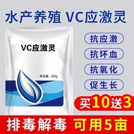 VC Detoxification Yingjiling Aquaculture Dedicated Detoxification Anti-Stimulating Fish Shrimp Huan 