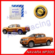 Air Filter Nissan Navara NP300 NP300 Year 2014-2024 [107058]