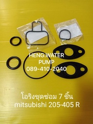 โอริงชุดซ่อม Mitsubishi 205-405R ปะเก็น ยาง มิตซูบิชิ อะไหล่ปั๊มน้ำ อุปกรณ์ปั๊มน้ำ ทุกชนิด water pump ชิ้นส่วนปั๊มน้ำ