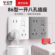 Bull One Open Eight Hole Switch Panel Socket