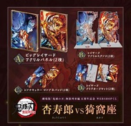 「已抽 /代抽 」ufotable 線上一番賞 鬼滅之刃 無限列車 猗窩座 炎柱