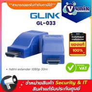 Glink GL-033 อุปกรณ์ขยายสัญญาณ HDMI ผ่านสายแลน CAT5E/6 By Vnix Group