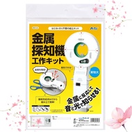 [Direct from Japan]Artec Cardboard Science Craft Kitlimited quantity