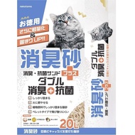 nekotomo 消臭砂 70:30 豆腐2.0木薯混合貓砂 20L 香港行貨