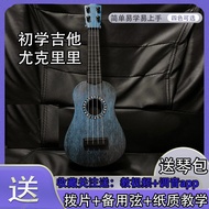 [Great Benefits Subsidy] Junior High Chinese Style Ukulele Guitar Beginners Girls Novice Zero-Basic Male Musical Instrument