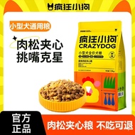 Crazy Puppy Meat Floss Dog Food Teddy Puppy Bichon Corgi Schnauzer Small Dog Adult Dog Universal Dog