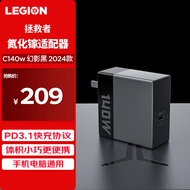 联想（Lenovo）拯救者C140W 2024 PD3.1快充氮化镓便携适配器充电器插头  适用苹果华为小米安卓手机平板笔记本