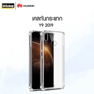 Huawei Y9 2019 Case Clear Shockproof For Y9 2019 Fast Delivery Thai Shop/345shop