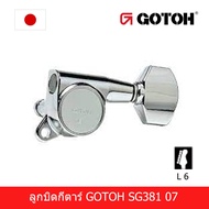 ลูกบิดกีตาร์ไฟฟ้า gotoh sg381 ลูกบิดกีตาร์ gotoh