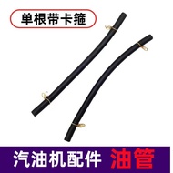 Gasoline Engine Carburetor Oil Pipe 168F17F188F1F12 Fuel Pipe Oil Input Pipe 18cm Long with Clamp ML
