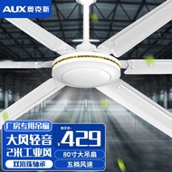 Aux Industrial Ceiling Fan Large Wind Fan Factory Commercial Hanging Fan Restaurant Ceiling Fan 2 M Remote Control Electric Fan