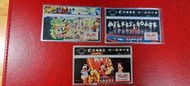 中華電信光學訂制卡，編號N8061～63，統一歡樂年新卡共3張,。