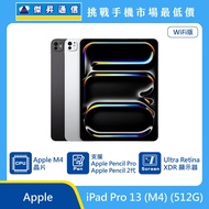  Apple 平板 iPad Pro 13 M4 Wi-Fi (512G)