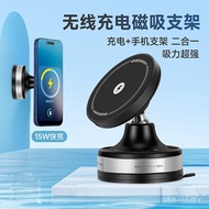 Cross-Border Wireless Charging Suction Cup Type Car Car Holder Mobile Phone Holder Rotating Magsafe1