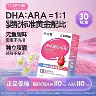 Yikexin DHA DHA algae oil+ARA11 infant Baby Dedicated Seaweed oil Nutrition Student Memory 30 Capsul