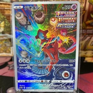 Pokemon TCG Japanese S12a - V Star Universe - Deoxys AR - 185/172