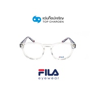 FILA แว่นสายตาทรงเหลี่ยม VFI211-0880 size 50 By ท็อปเจริญ