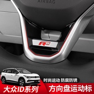 Volkswagen id3/id4x/id6x/id4crozz/id6crozz Steering Wheel Decoration Sequin Stickers Interior Modifi