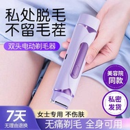Female Shaver Shaver Girls Private Parts Electric Dedicated Female Pubic Hair Trimmer Shaver Private
