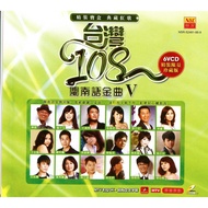 台湾108闽南语金曲V Tai Wan 108 Min Nan Yu Jin Qu-5    (VCD Box Set)