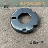 【鋼製】圓筒護木前穩固定環MOE卡環 錦明9/M4/下供MOE配件爆款