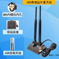 2.4G/5G雙頻天線6DB高增益延長天線WIFI天線帶磁吸底座