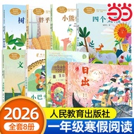 [Dangdang.com] Textbook Writer Grade 1 Volume 2 Tree and Magpie Fat Little Hand Little Bear Living i