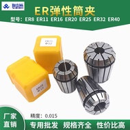 ER16/20/25/32/40 Elastic Collet CNC Shank Milling Machine Engraving Machine Computer Gong CNC Chuck 