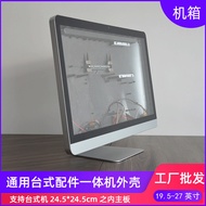 A Model silver All-in-One Computer Case Desktop diy All-in-One Machine Nesting Software Manufacturer