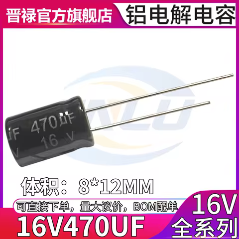 20pcs 16V470uf 8x12mm Aluminum Electrolytic Capacitor 470uf16v 16v 470uf 16wv 470mf 16vdc 470FD 16v4